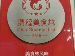 -清真蒋有记(老门东店)