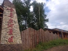 iphone_upload_pic-哈乌尔河