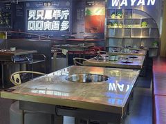 -蛙宴·美蛙火锅基地(万象城店)