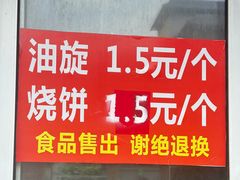 -龙门李家三旦羊肉汤馆