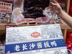-金湘权老长沙酱板鸭(印象汇步行街店)