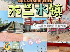 -木兰水镇旅游景区