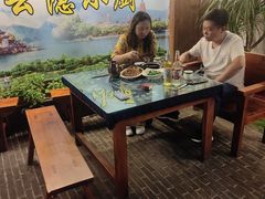 -云隐小厨·传统大理美食(复兴路店)