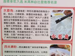 -老西关濑粉(文明路店)