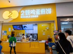 门面-2颗鸡蛋煎饼(北京路天河城店)