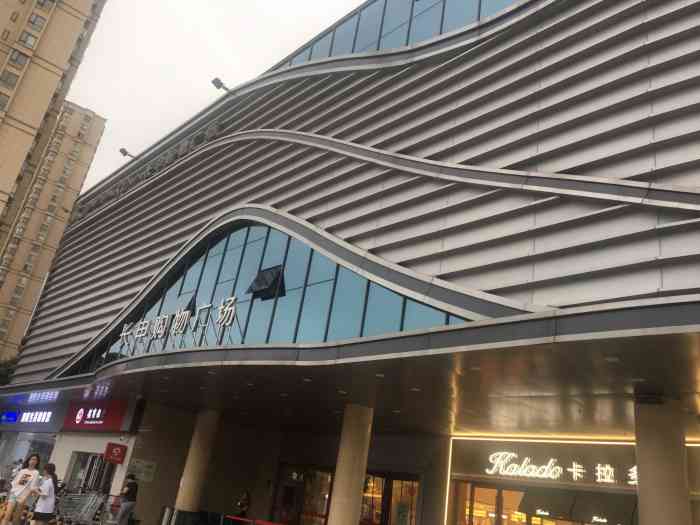 长申购物广场(南昌店)-"货品摆放整齐,品种很多,各种海鲜鱼虾蟹,.