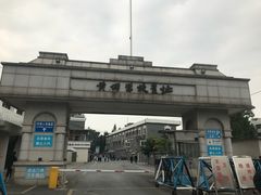 -黄埔军校旧址纪念馆