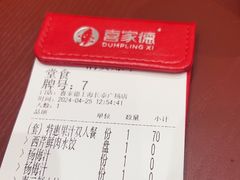 -喜家德虾仁水饺(长泰广场店)