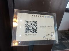 -黎里柳亚子纪念馆