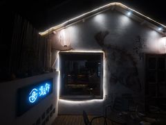 -深夜食堂(永康南路店)