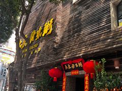 -大良毋米粥(锦龙路总店)