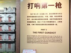 -南昌八一起义纪念馆