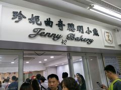 -珍妮曲奇聪明小熊(尖沙咀店)