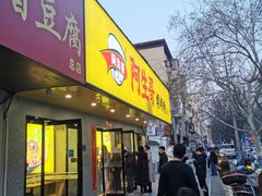 -阿生哥螺蛳粉•火锅(永安街店)