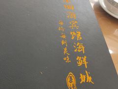 -四海鲜渔家菜(黄金海岸店)