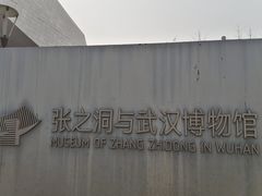 -张之洞与武汉博物馆