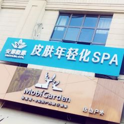 -安那般那皮肤年轻化ANAPANA