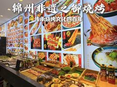 -锦州御烧烤·形象店(人民街店)
