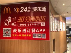 -麦当劳(欧陆广场店)