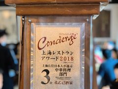 -孔乙己酒家(虹桥路店)