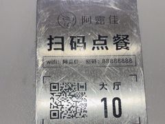 -阿露佳·舌尖上的安吉菜