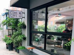 -转山咖啡(松柏社区店)
