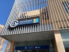 -呼家楼(地铁站)