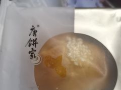 轻熟芝士酪酥-唐饼家(龙之梦购物中心虹口店)