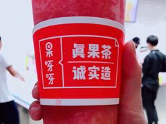 -果呀呀(国金街店)