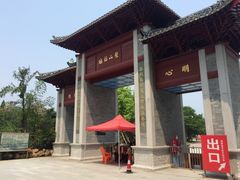 iphone_upload_pic-国恩寺