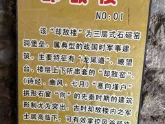 -店头古堡