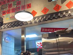 -方铲铲·成都板凳面(滨江银泰店)