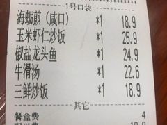 -福州人铭小吃