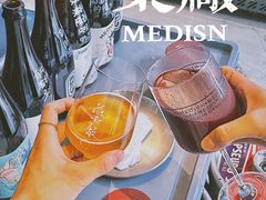 -MEDISN·药厂
