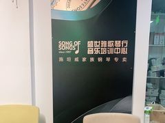 -雅马哈钢琴专卖店盛世雅歌琴行·电钢琴城·钢琴培训(翠微路店)