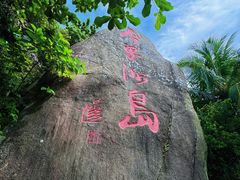 -海南分界洲岛旅游区