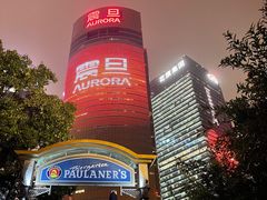 -宝莱纳餐厅(滨江店)