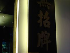 -无招牌海鲜餐厅(滨海艺术中心店)