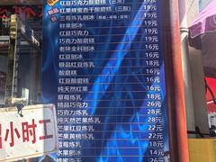 -王中王刨冰