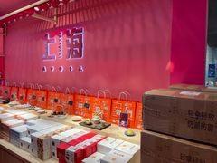 -阮大兴糕团(日月光中心店)