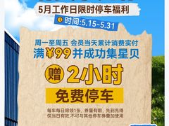 -徐汇万科中心-停车场