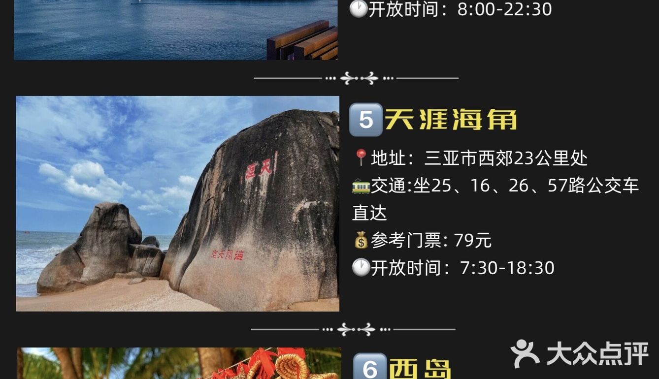 海南三亚旅游攻略㊙️第一次到三亚美食吃喝攻略