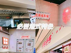 -孖记茶档·热腾茶餐(荔湾领展广场店)