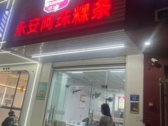 -子母粉丝(天御店)
