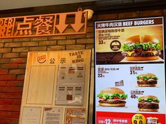 -汉堡王(SKLP店)