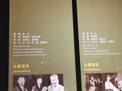 -北京人艺戏剧博物馆