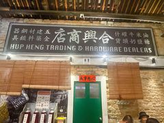 -何九海南茶店(鬼仔巷店)
