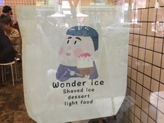 -WONDER ICE 萬得冰田(建設路总店)