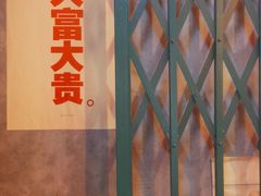 -黄师傅湿辣牛肉(胡桃里店)