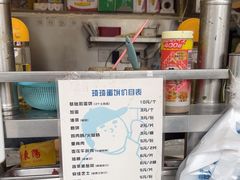 -琦琦蛋饼铺(上南店)